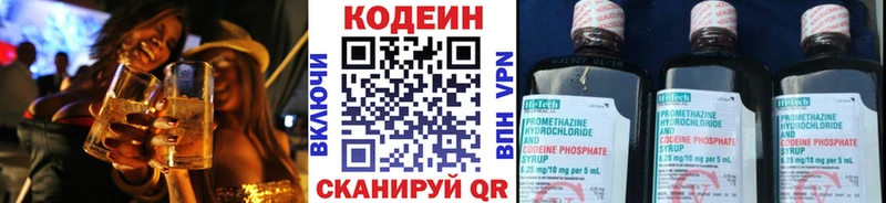 купить наркотик  Усолье  даркнет какой сайт  Кодеиновый сироп Lean напиток Lean (лин)  МЕГА ссылки 