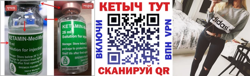 где купить   Усолье  Кетамин ketamine 