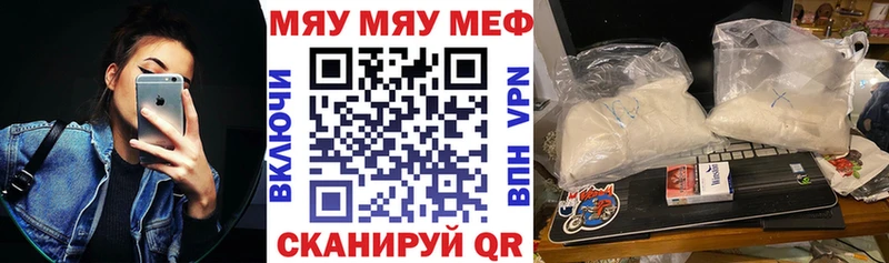 ссылка на мегу ТОР  Усолье  МЯУ-МЯУ VHQ 